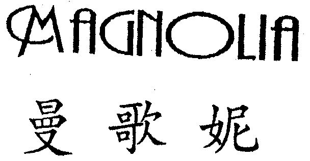 曼歌妮logo图片