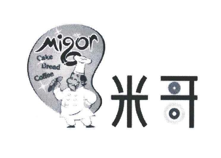 米哥; em>migor /em>;cake bread coffee