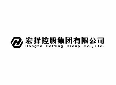 宏择控股集团有限公司 hongze holding group co ltd 驳回复审