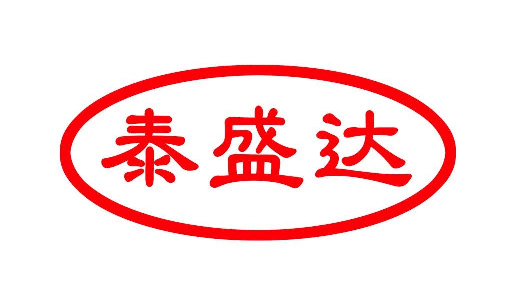 泰胜德_企业商标大全_商标信息查询_爱企查