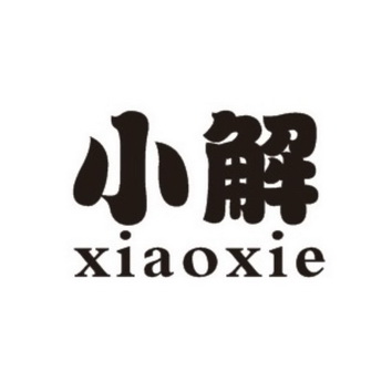  em>小 /em> em>解 /em>