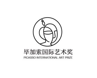  em>毕加索 /em> em>国际 /em>艺术奖 picasso international art