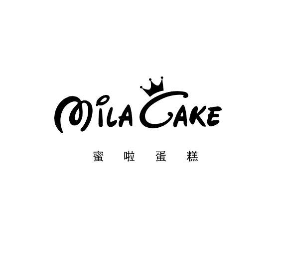 蜜啦蛋糕milacake - 企业商标大全 - 商标信息查询 - 爱企查
