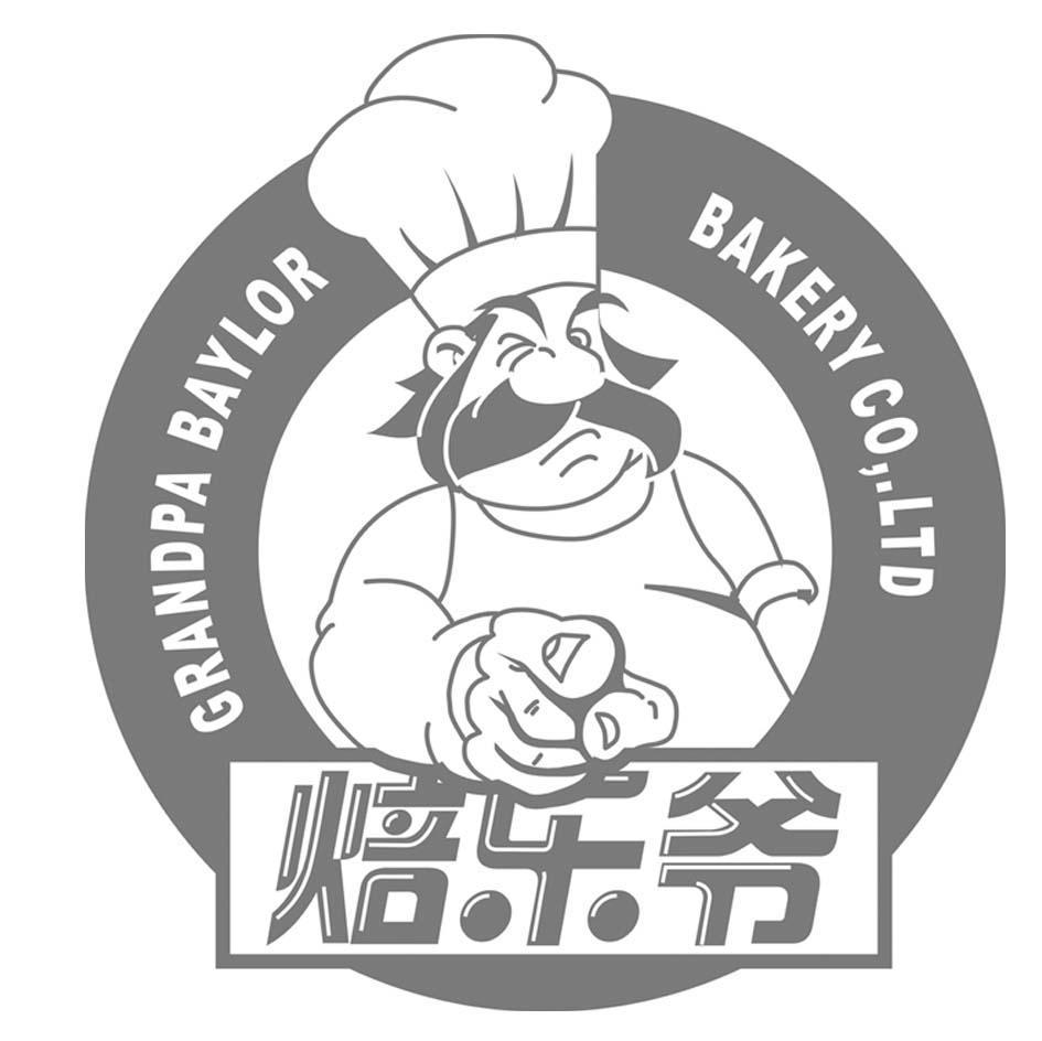 焙乐爷  em>grandpa /em>  em>baylor /em>  em>bakery /em>  em>co 