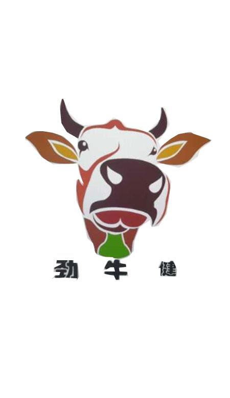 em>劲牛 /em>健