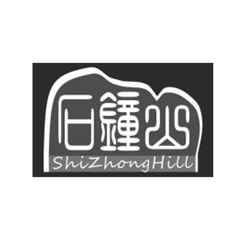  em>石钟山 /em>  em>shizhong /em> em>hill /em>