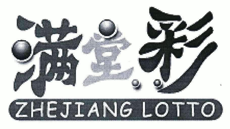  em>满堂彩 /em>; em>zhejiang /em>  em>lotto /em>