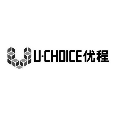 优程 u·hoice                             