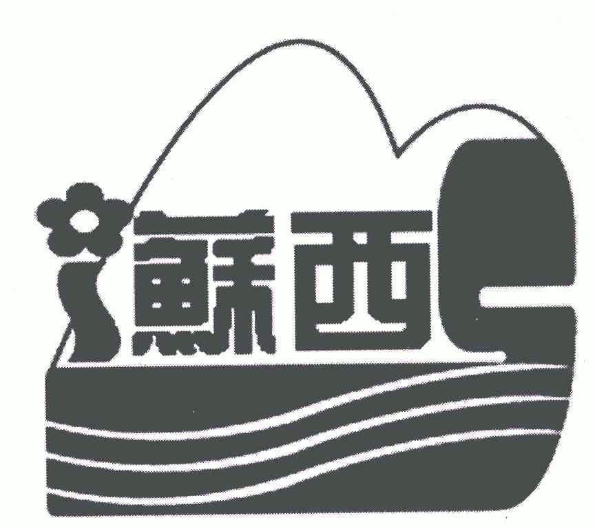 2006-11-14国际分类:第30类-方便食品商标申请人:胡贤润办理/代理机构