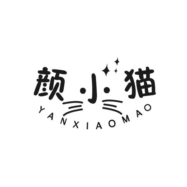  em>颜 /em> em>小猫 /em>