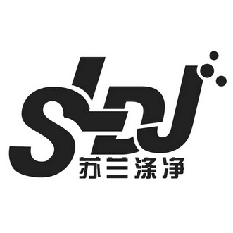  em>苏兰涤 /em> em>净 /em>