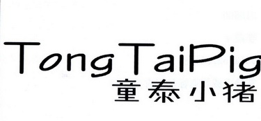 em>童泰 /em> em>小猪 /em> tong tai pig