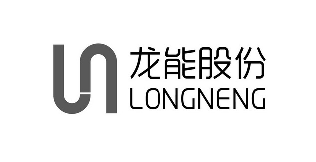 龍能股份 longneng ln 