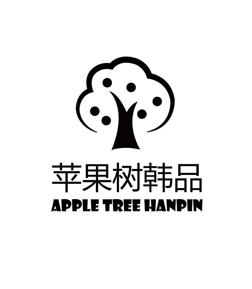 苹果树 em>韩 /em> em>品 /em> apple tree  em>hanpin /em>