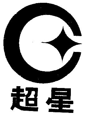 超星logo图片