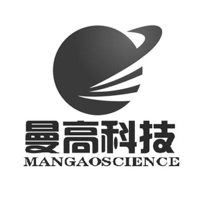 曼高科技 mangaoscience商标注册申请完成