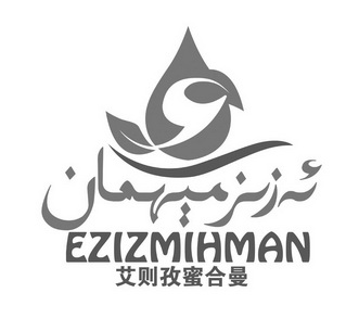 em>艾则孜 /em>蜜合曼  em>eziz /em>mihman