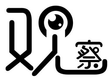 商标注册分析报告