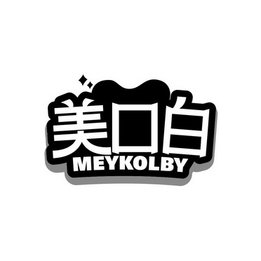 美 em>口 /em> em>白 /em>