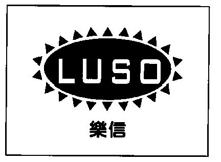 乐信luso_企业商标大全_商标信息查询_爱企查