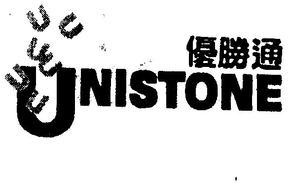 优胜通;unistone