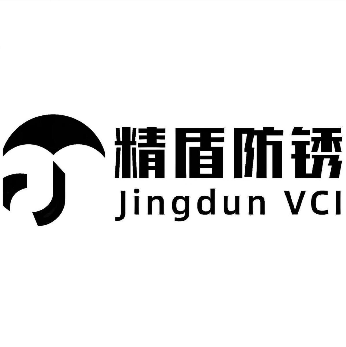  em>精盾 /em>防锈  em>jingdun /em> vci