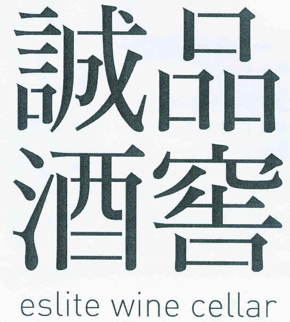  em>诚品 /em> em>酒窖 /em>; em>eslite /em>  em>wine /em>  em>