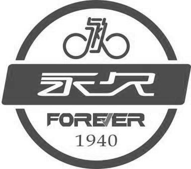  em>永久 /em> forever  em>1940 /em>