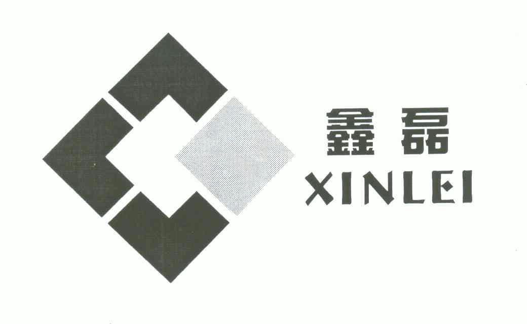 鑫磊- 商标 - 爱企查