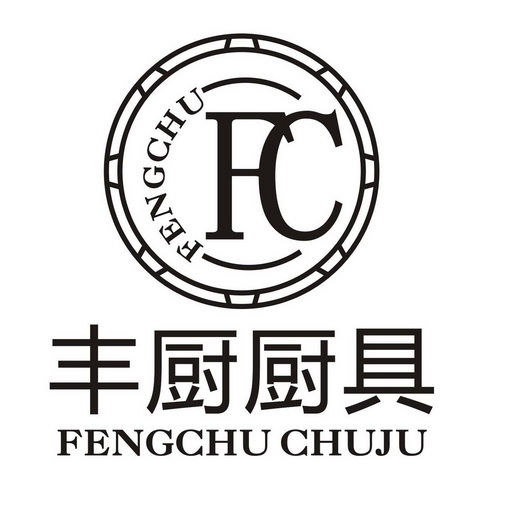 丰厨 em>厨具 /em>