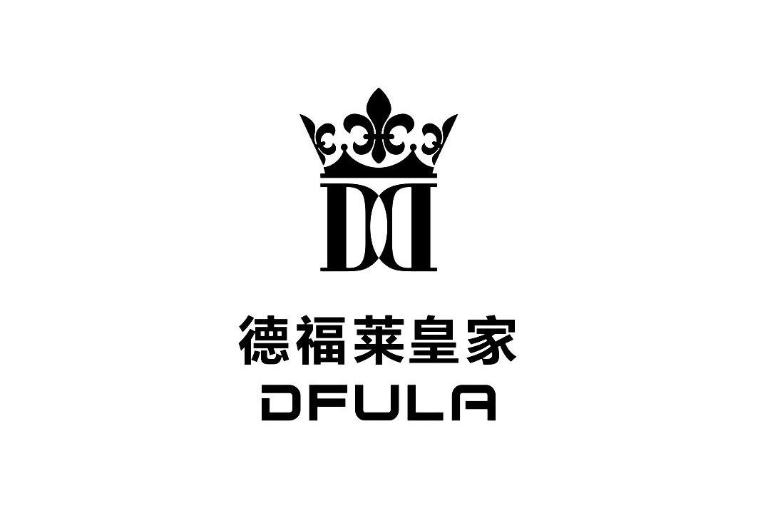 德福莱皇家 em>dfula/em>