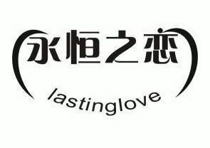 em>永恒/em>之恋 em>lasting/em>love