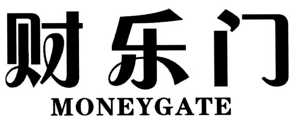 财乐门  em>money /em> em>gate /em>