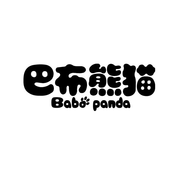 巴布熊猫 babo panda
