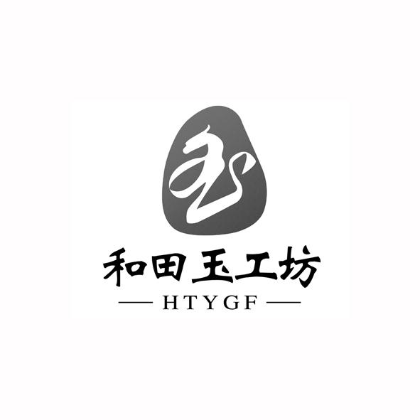 和田玉工坊 htygf