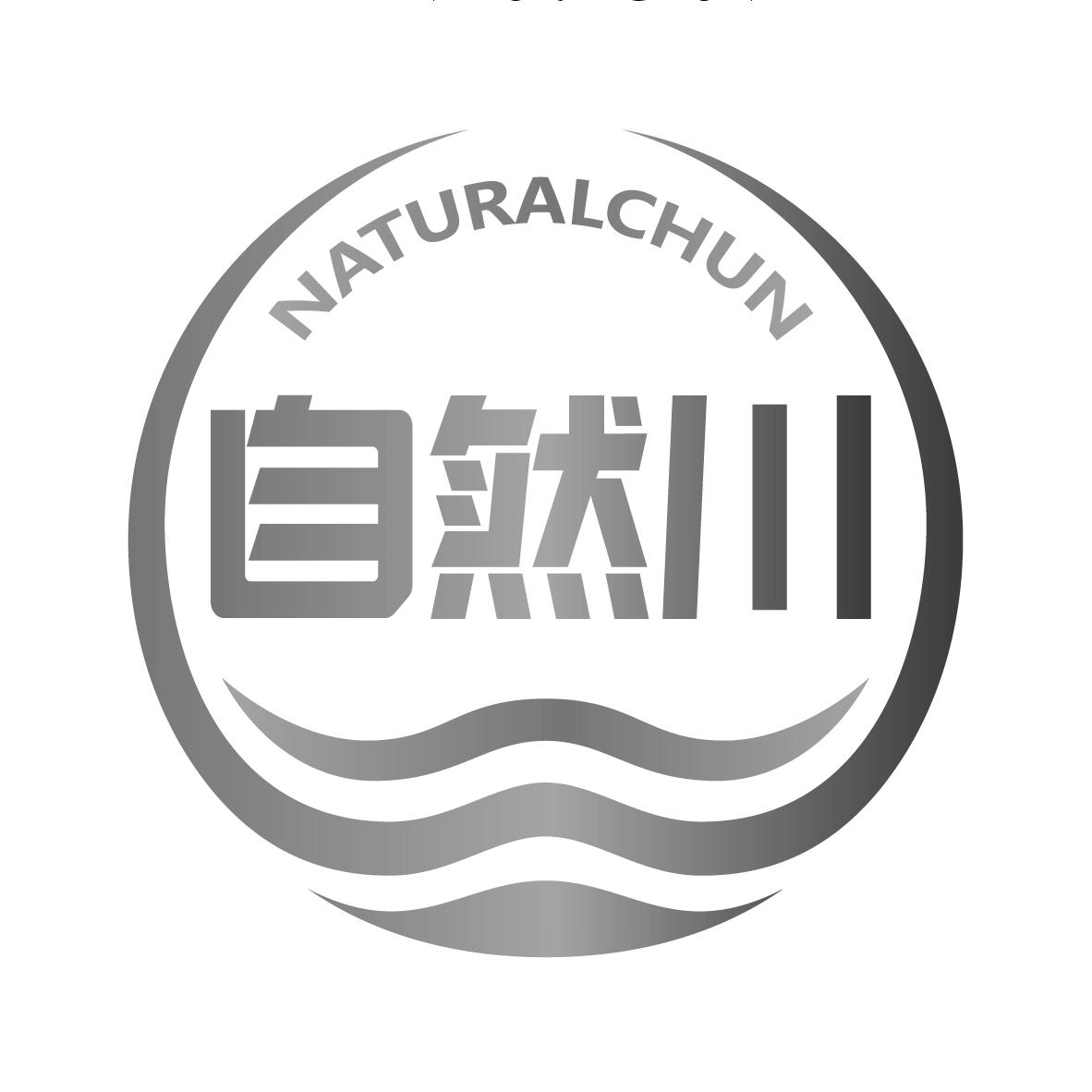 自然川  em>natural /em> em>chun /em>