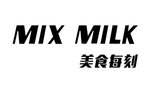 美食每刻  em>mix /em> milk