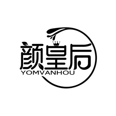 颜皇后 yom em>vanhou /em>
