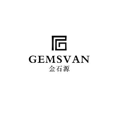 金石源 gemsvan