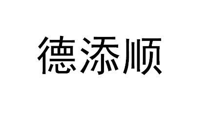 商标申请人:郭宁办理/代理机构:北京世誉鑫诚知识产权代理有限公司