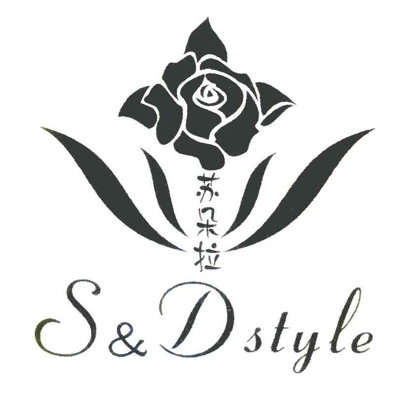 苏朵拉 s&d em>style/em>