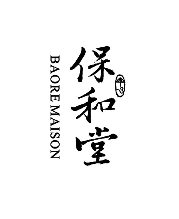 保和堂  em>baore /em> maison