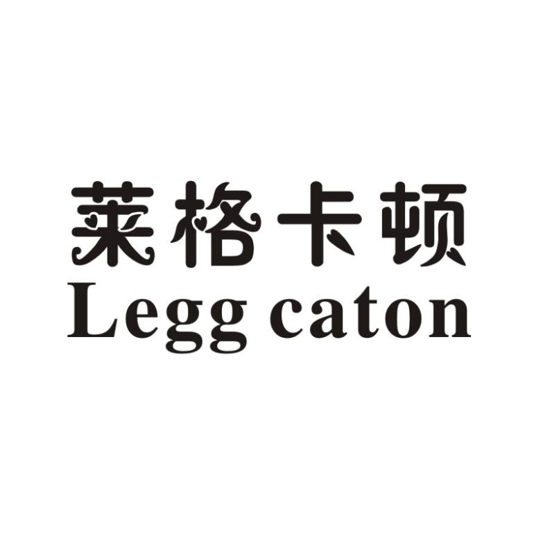  em>莱格卡顿 /em>  em>legg /em>  em>caton /em>