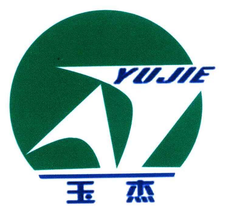 玉杰yujie 企业商标大全 商标信息查询 爱企查