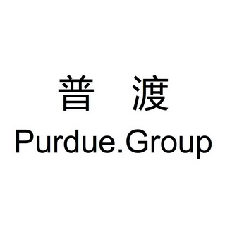 2017-08-15国际分类:第12类-运输工具商标申请人:鄂尔多斯市 普渡科技
