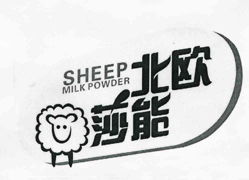 北歐莎能;sheep; em>milk /em> em>power /em>