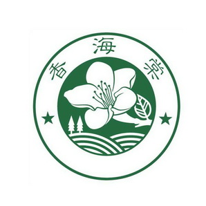  em>香 /em> em>海棠 /em>