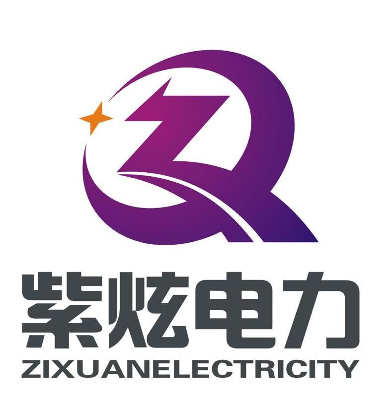 37类-建筑修理商标申请人:云南 紫 炫 电力工程有限公司办理/代理机构