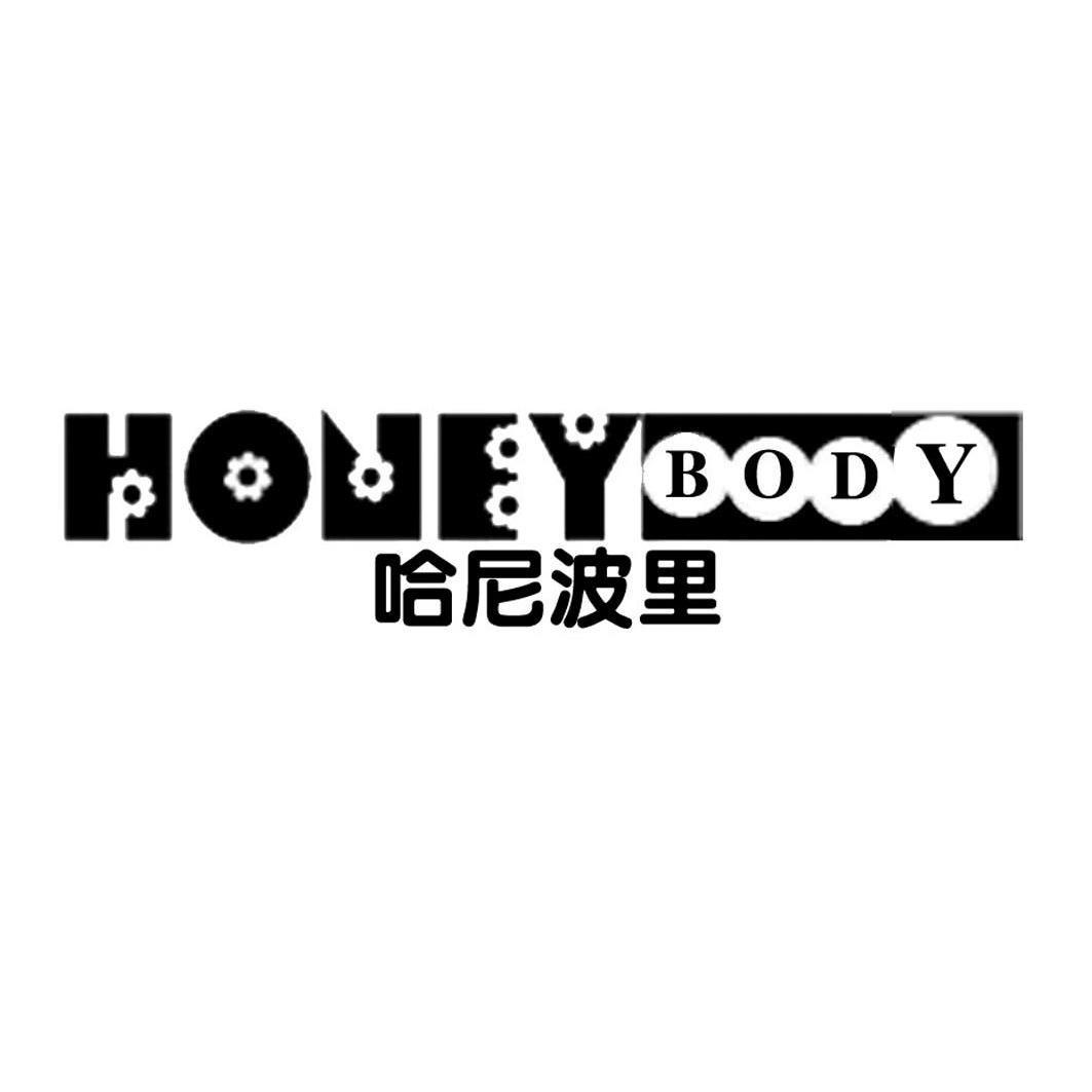 哈尼波里honeybody                         