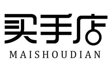  em>买手 /em> em>店 /em>